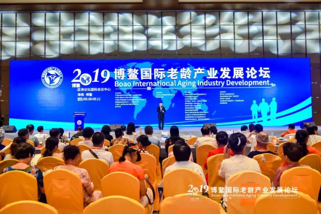 万利官网集团受邀参与2019博鳌国际老龄产业发展论坛